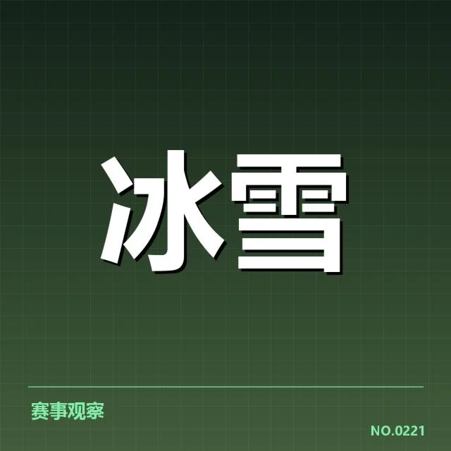 核心运动员与队伍的战术布局