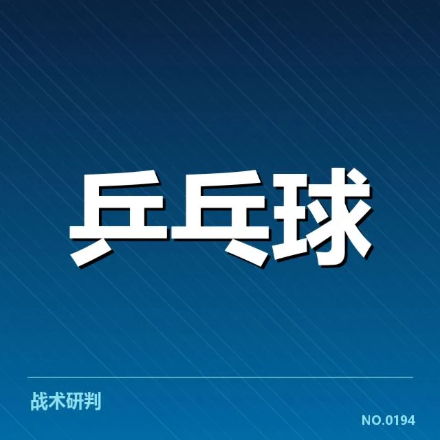 乒超联赛新人冲击，王晓晨遭遇对手难题谁能突围